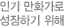 6개월